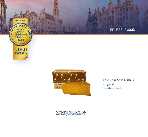 初｜原味彌月蛋糕皆獲得2023年比利時世界品質金獎的殊榮