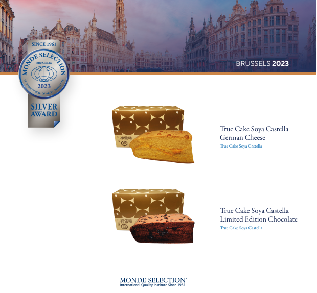 德國起士與巧克力彌月蛋糕皆獲得2023年比利時世界品質銀獎的殊榮